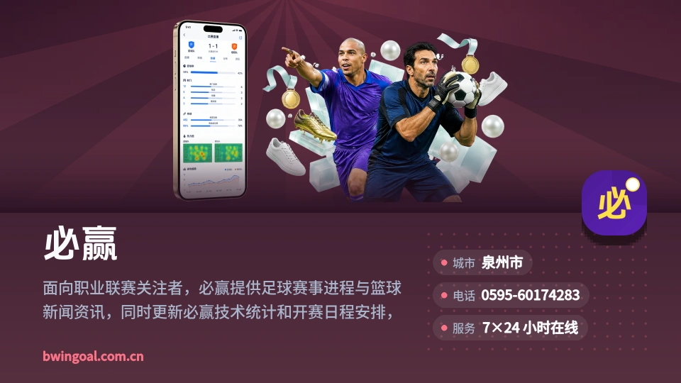 走近必赢